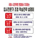 초중고 국어학원입니다. 🩵입시 전문가 초청 학습전략 설명회가 예정되어 있습니다 🩵 이미지