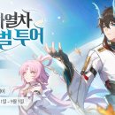 은하투어