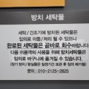 워시프렌즈셀프빨래방영월