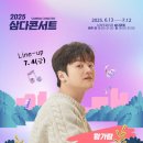 2025 삼다콘서트 이미지