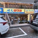 세광양대창 - 용산구 한강대로 144 | 세광양대창