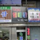 엘베강 이미지