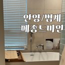 메종테라피 이미지
