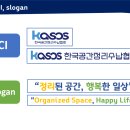 한국정리생활협회 이미지