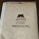 한옥집 | 광화문 맛집 | 회식, 모임, 점심, 데이트 하기 좋은 ‘광화문 한옥집’ 한식 후기