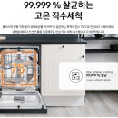 ★식기세척기 최저가 세일! 구경오세요~!^^★ 이미지