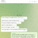 지존ㅁㅋㄹ.com 대화내용 이미지