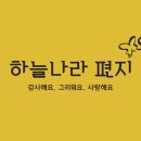 하늘장례문화원 이미지
