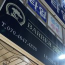 부산남자머리 잘하는 사직동바버샵 우리동네 이발소