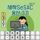 새싹SeSAC 용산 디지털 마케터 과정 포토샵 보정 합성하는 방법 후기