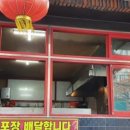 박영수손짜장 이미지