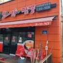 평택 동삭동 짬뽕맛집 오가교동짬뽕 후기