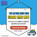 넥센타이어타이어테크대구
