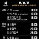 나이스가이 다산법조타운점