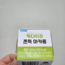 씨유(CU) 연천대로점 | <CU> 씨유 편의점 카다이프 쫀득 마카롱 쫀득 두바이 마카롱 디저트 후기