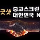 파워 스크린 골프존 이미지