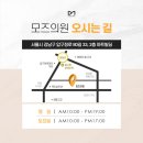 모즈의원 이미지