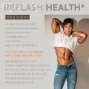 리플래쉬 헬스 네이버블로그