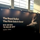 유니버설발레단 <호두까기인형 갈라> 이미지