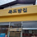 건강한 베이커리(야간) 다이닝코드