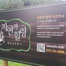 큰몰펜션 이미지