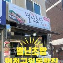 별난초밥 이미지