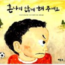 대전아이사랑어린이집 이미지