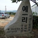 구암1리 이미지