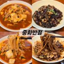 중화반점 | 부천 중화반점 내돈내산 후기 짜장면 짬뽕 솔직후기 주차 정보