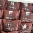 웰빙서울떡집 - 창원시 마산회원구 양덕북2길 39 | 부모님 건강간식 명절선물 추천 | 백년화편 매장수령 할인팁