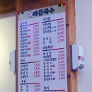 바른국수 - 사천시 시장1길 16 | 바른국수