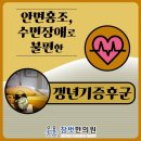 참벗 - 금산군 다복동길 58-3 | 내게 곧 다가올 다대포 참벗한의원 갱년기증후군