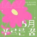 최고수수학학원