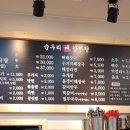 순우리 뼈 감자탕 - 유성구 지족동 | 순우리 뼈 감자탕
