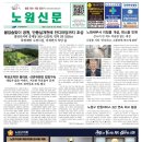 1069호 노원신문