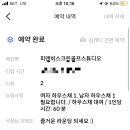 피앤비 스크린 골프 스튜디오 이미지