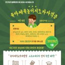 유아체육개발원스포츠매니아