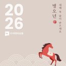 주식회사 청림 - 예산군 | 2026 새해 복 많이 받으세요! 😊🍀