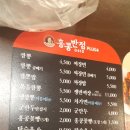 홍콩반점 0410 수유역점 이미지