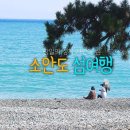 소안도 미소펜션 이미지