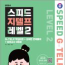 스피드기획