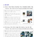 GaN 반도체, 먹는 항체 의약품, 탠덤 태양전지, 수소 터빈 등 프로그램형 사업으로 신속개발 추진 이미지