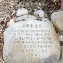 고치물샘터 네이버블로그