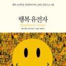 행복 이미지