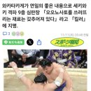 와카동생 오노사토 킬러!지명하다 이미지