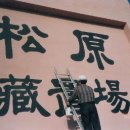 송원물산주식회사 이미지