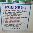 자유로레저낚시터 이미지