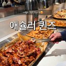 검단 축구장 1(신규) | 인천 검단신도시 애슐리퀸즈 신규오픈 평일디너 식사