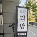 세븐일레븐 광주첨단대라수점 | 광주 첨단 맛집ㅣ김밥대장 추천 첨단김밥 대파김밥 매콤어묵김밥 우엉유부김밥 솔직후기