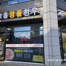 고흥명품한우 이미지